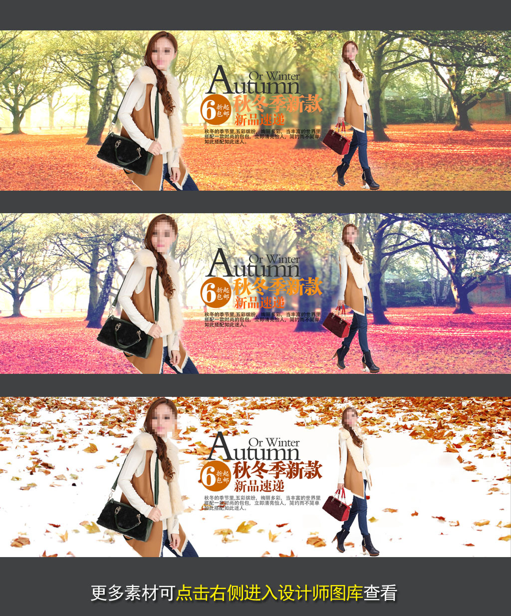 <em>淘宝秋季秋天女装</em>男装全屏海报素材模板下载(