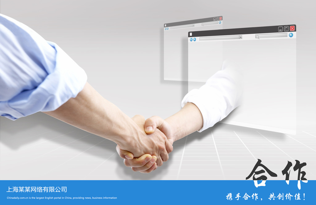 互联网公司企业文化展板模板下载(图片编号:1