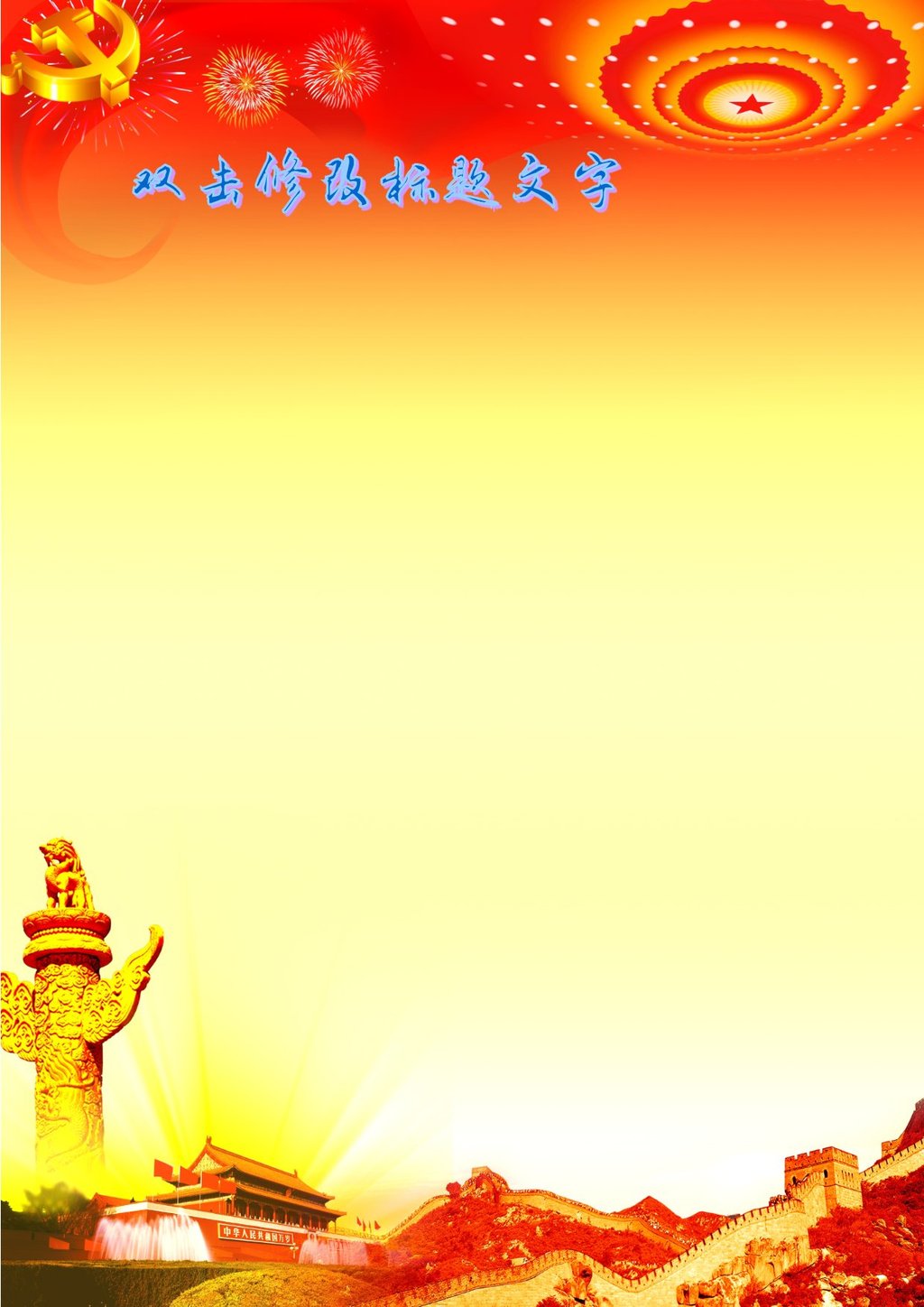 信签 信笺 笺纸 底纹 信纸 背景 信纸设计 信纸模板 信纸格式 word图片