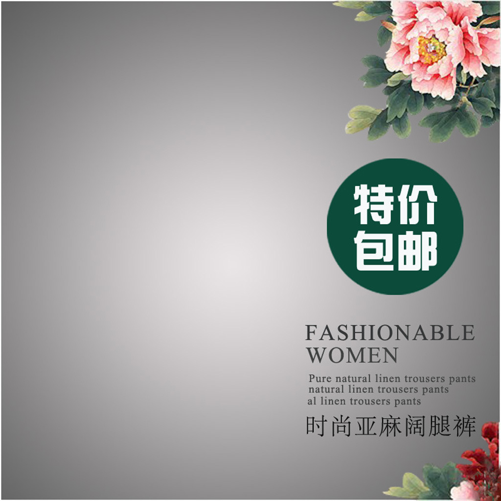 <em>淘宝</em>复古<em>民族女装</em>爆款直通车主图模板下载(图