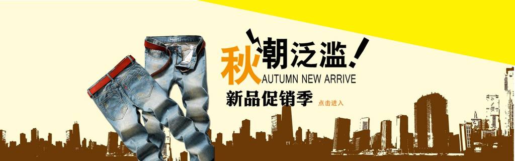 【本作品下载内容为:"男装海报淘宝店铺装修psd素材"模板,其他内容仅为参考,如需印刷成实物请先认真校稿,避免造成不必要的经济损失。】 【声明】未经权利人许可,任何人不得随意使用本网站的原创作品(含预览图),否则将按照我国著作权法的相关规定被要求承担最高达50万元人民币的赔偿责任。