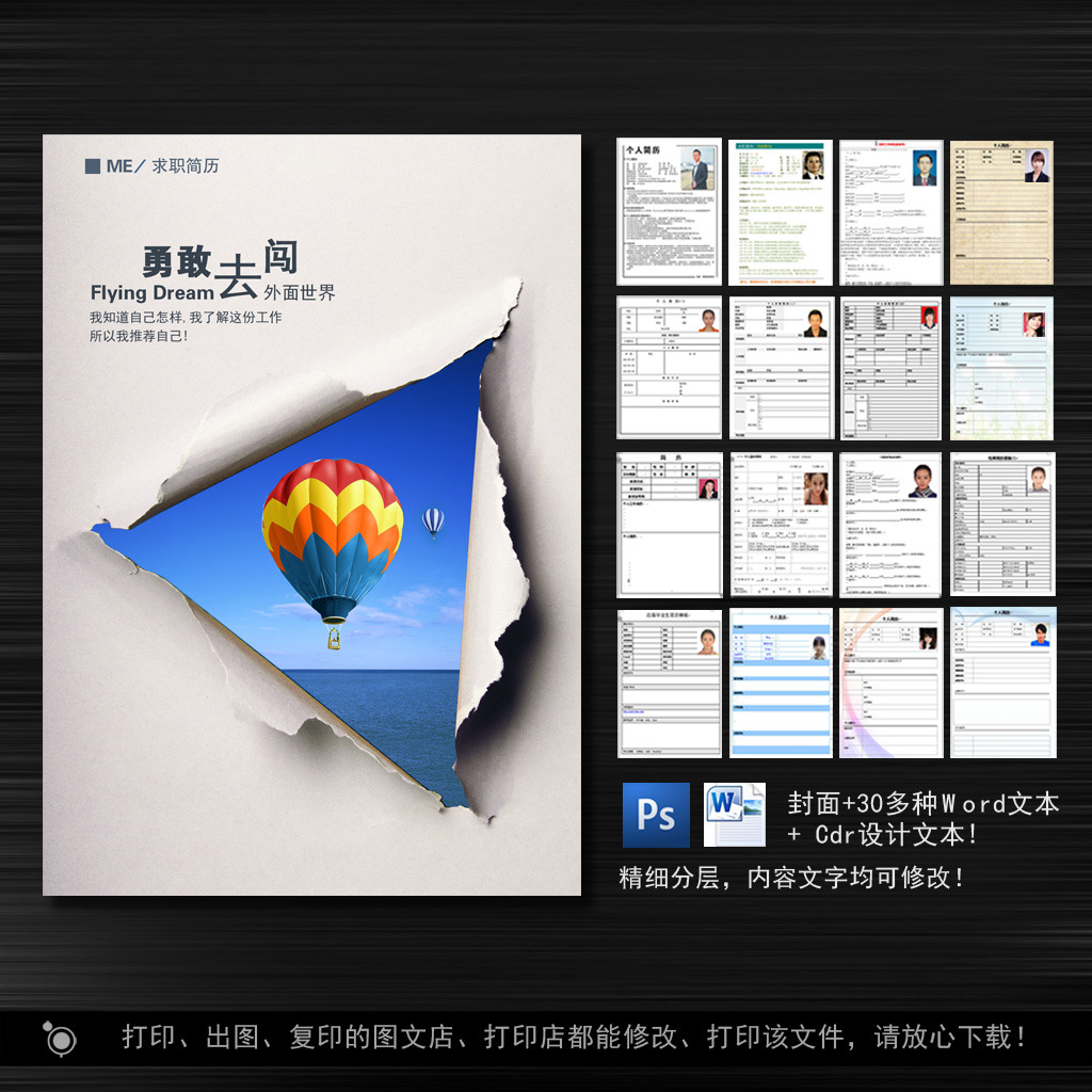 简洁创意简历封面设计模板图片