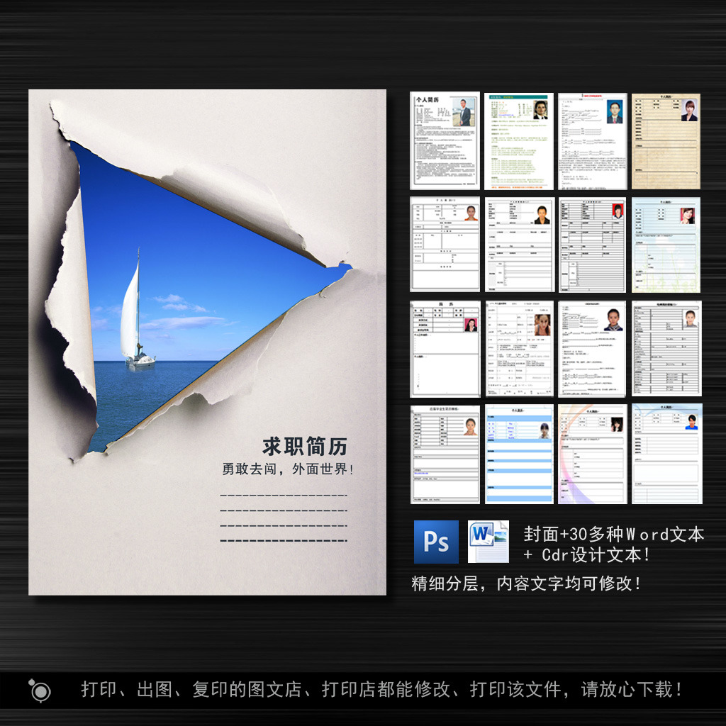 简洁创意简历封面设计模板图片