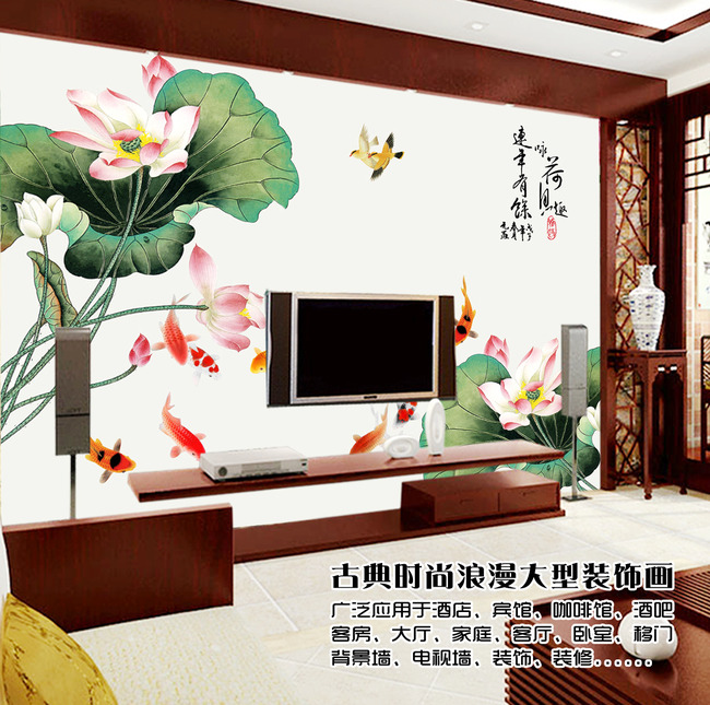 九鱼图荷花电视背景墙