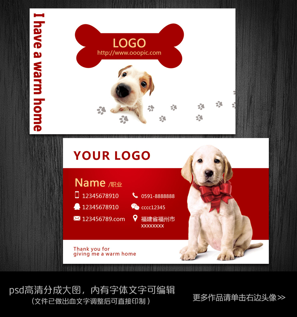 我图网提供精品流行宠物店宠物医院名片设计素材下载,作品模板源文件可以编辑替换,设计作品简介: 宠物店宠物医院名片设计 位图, CMYK格式高清大图,使用软件为 Photoshop CS6(.psd)