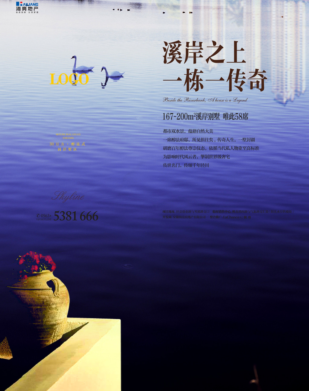 房地产宣传广告模板下载(图片编号:12179480