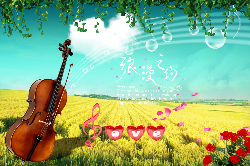 情人节底图背景图片下载