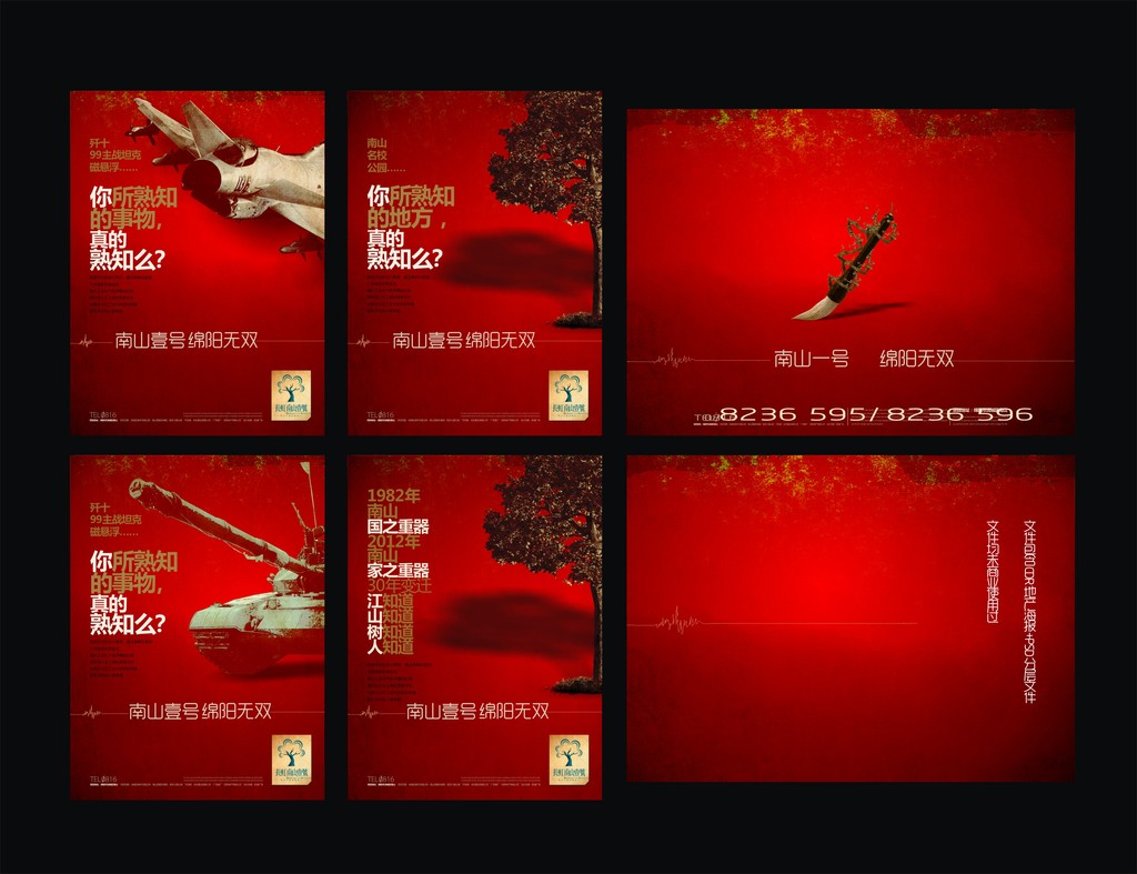 房地产宣传广告房地产广告公司模板下载(图片