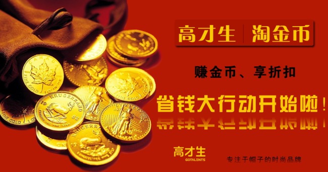 淘金币广告模板下载(图片编号:12182402)__广