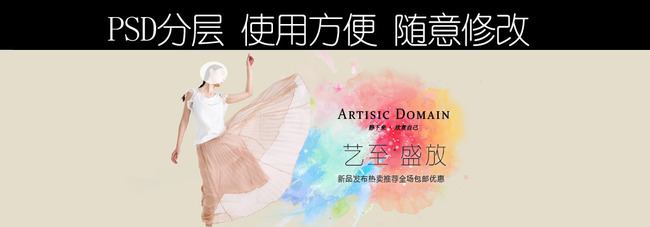 <em>淘宝民族</em>风<em>女装</em>活动促销大海报轮播设计模板下