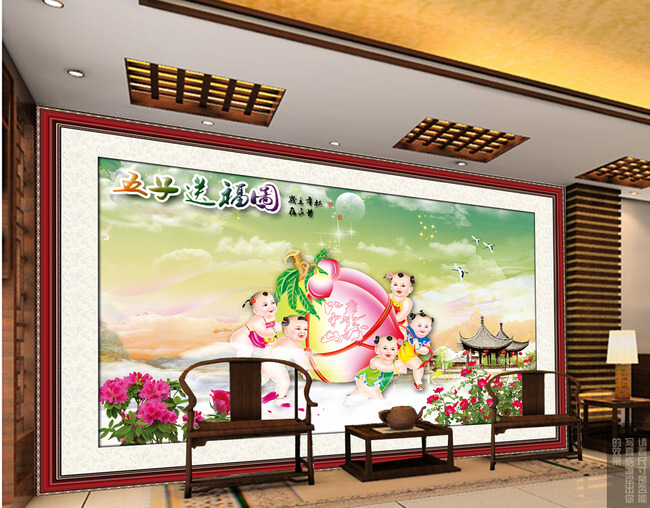 五子送福山水画风景画装饰画