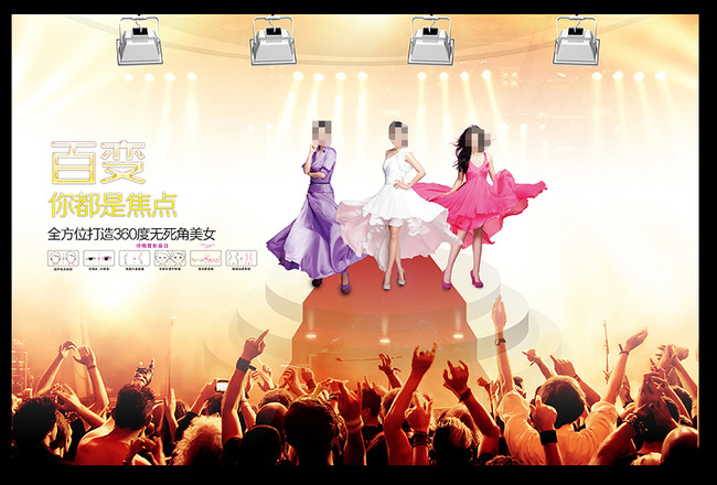 整形美容锐变模板下载(图片编号:12190874)_ 美容整形_海报设计_我图网weili.ooopic.com