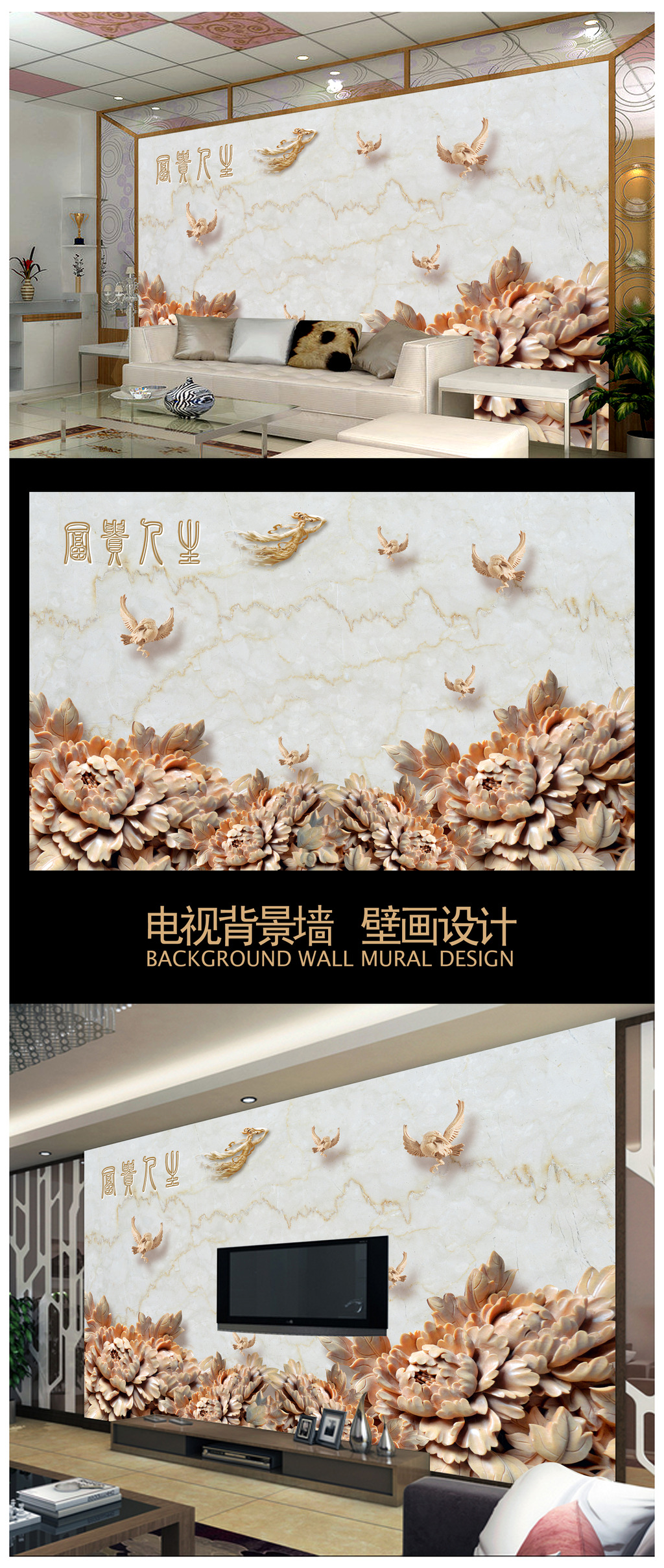 我图网提供精品流行木雕牡丹花客厅电视背景墙图素材下载,作品模板源文件可以编辑替换,设计作品简介: 木雕牡丹花客厅电视背景墙图 位图, CMYK格式高清大图,使用软件为 Photoshop CS3(.psd)