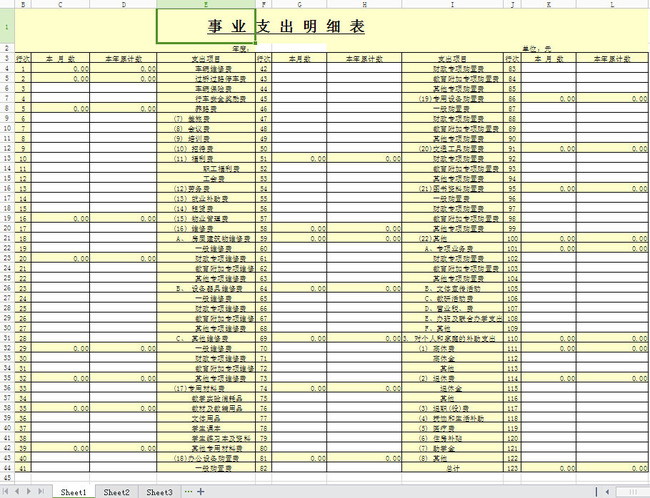 事业支出明细表模板下载(图片编号:12199019)_其他_Excel模板_我图网weili.ooopic.com