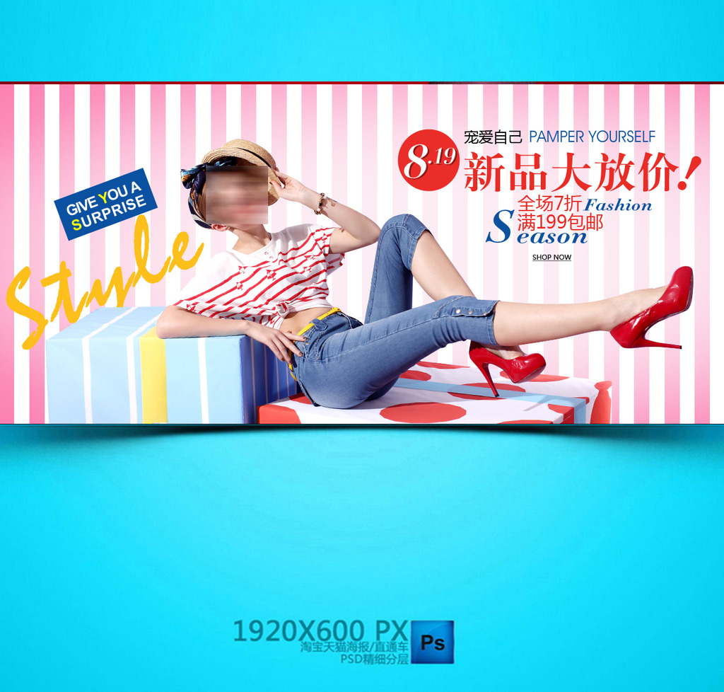 淘宝春季夏季秋季女装全屏海报素材模板下载(