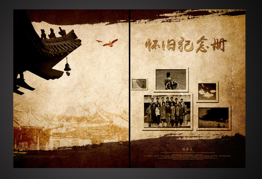原创怀旧画册同学录纪念画册封面版权可商用
