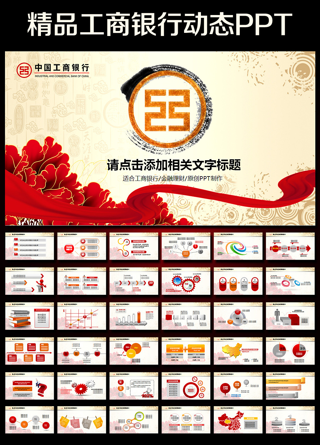 工商银行收入证明模板_中国工商银行收入证明