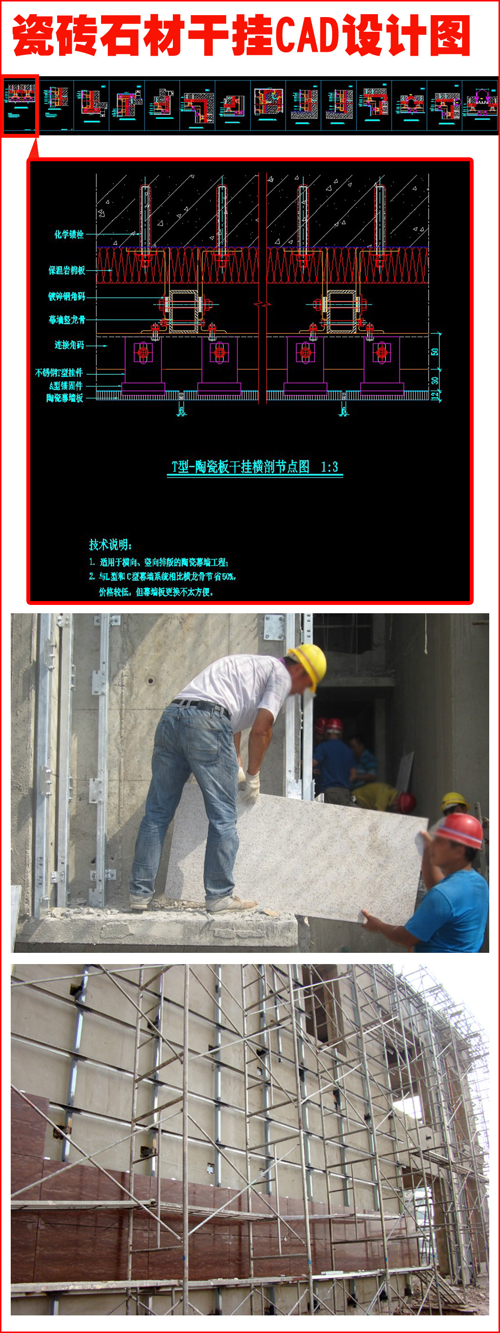 我图网提供独家原创瓷砖石材幕墙干挂CAD详细施工图纸正版素材下载, 此素材为原创版权图片,图片,作品体积为,是设计师dzxdyz在2014-06-26 11:20:19上传, 素材尺寸/像素为-高清品质图片-分辨率为, 颜色模式为,所属别墅CAD图纸分类,此原创格式素材图片已被下载7次,被收藏83次,作品模板源文件下载后可在本地用软件 AutoCAD 2007(.