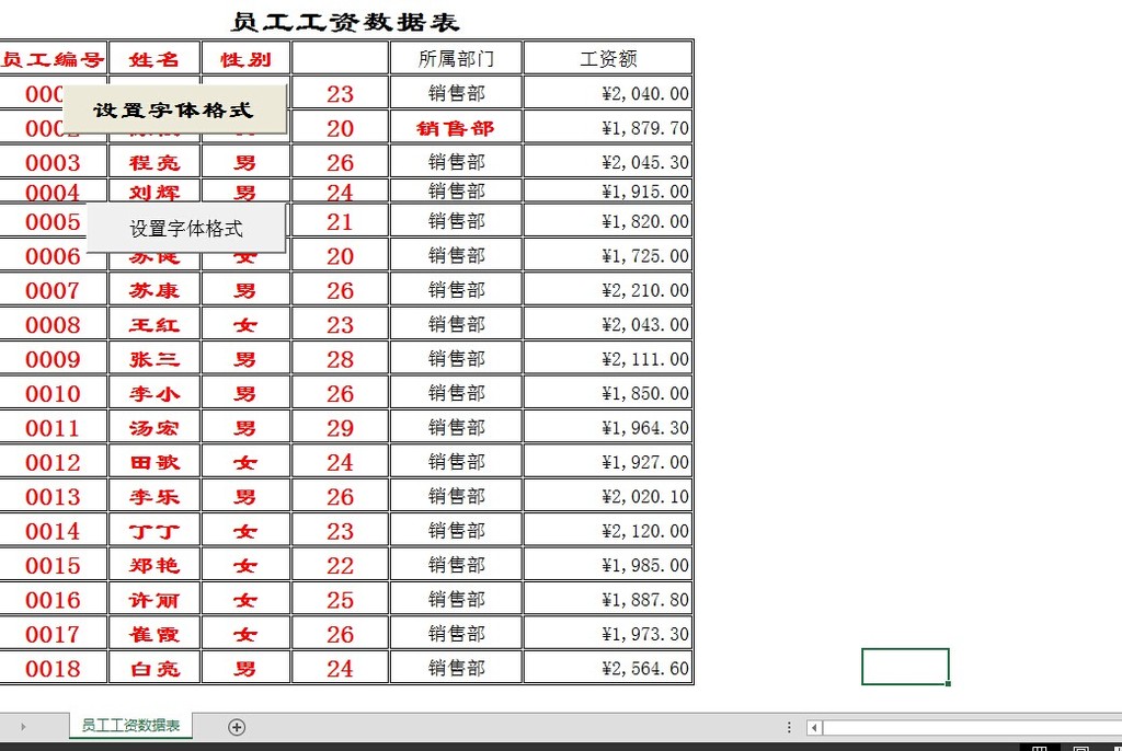 企业员工工资数据表模板下载(图片编号:12200698)_财务报表_Excel模板_我图网weili.ooopic.com