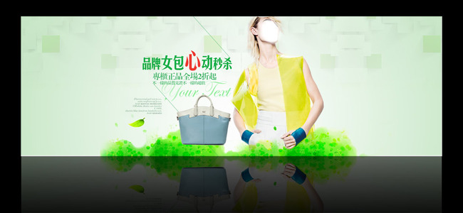 高端淘宝<em>天猫女包</em>女装海报模板模板下载(图片