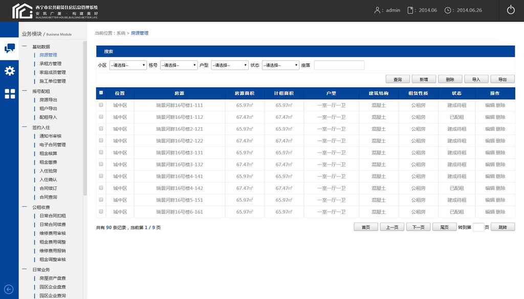 蓝色房产企业后台管理系统源文件html模板下载