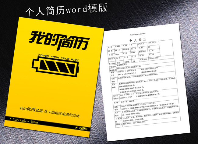 图片下载简历模版简历封面个人简历求职简历个性简历 会计专业简历图片