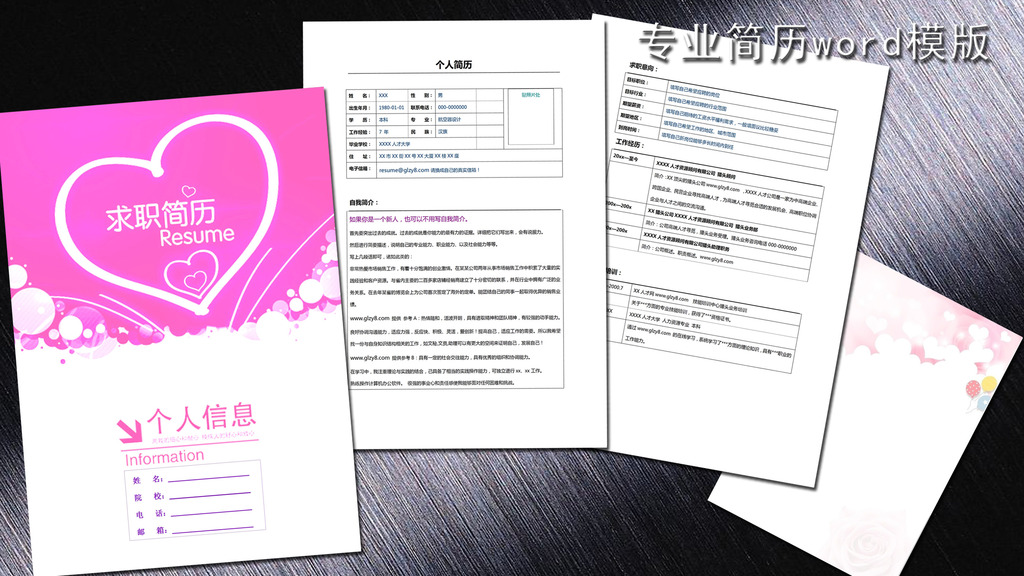 简历模版 简历封面 个人简历 求职简历 个性简历 会计专业简历 应聘简图片
