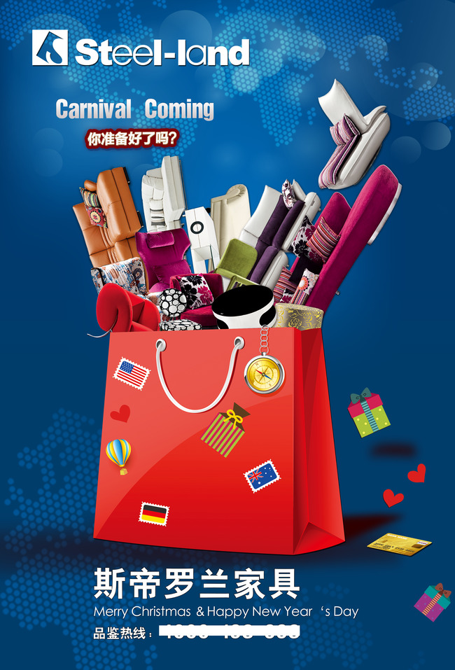 创意家居促销海报设计模板下载(图片编号:122