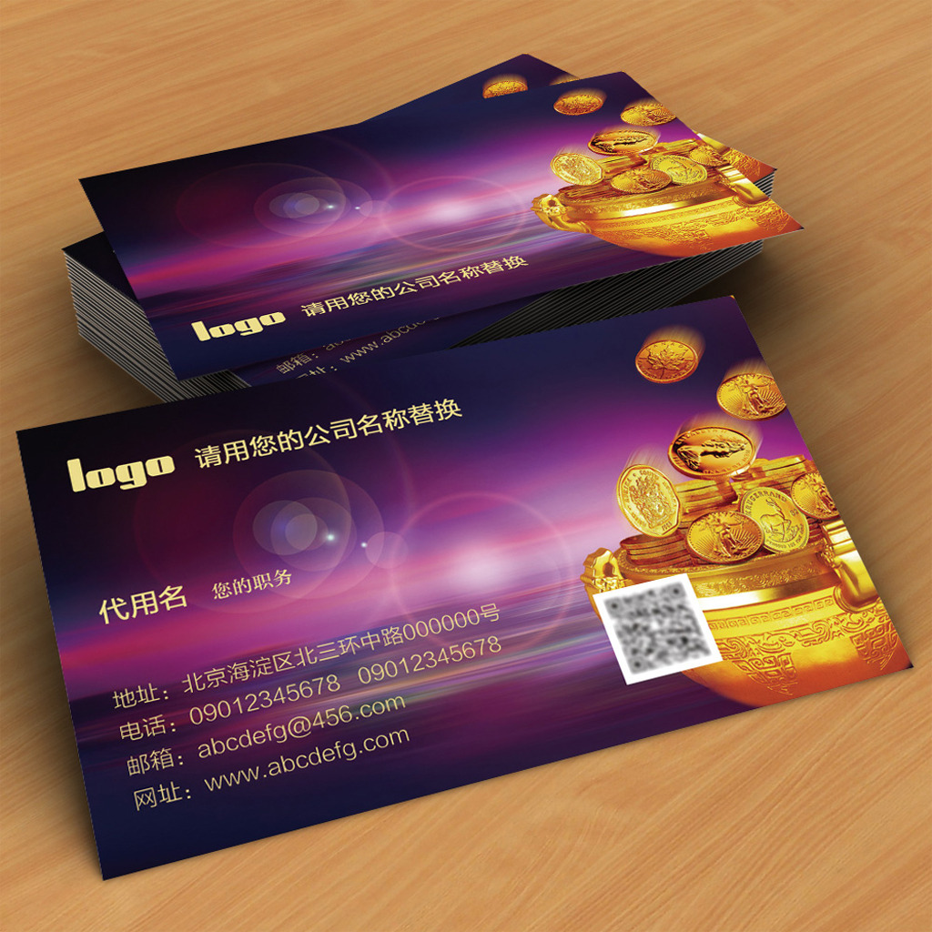 金融行业名片PSD模板下载(图片编号:122063