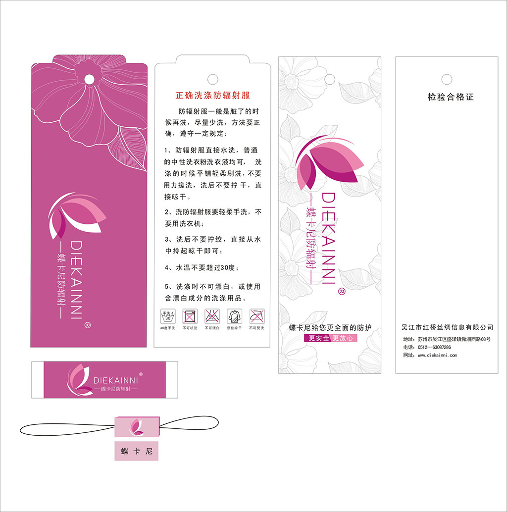 天猫女装服装吊牌领标洗水唛设计模板模板下载