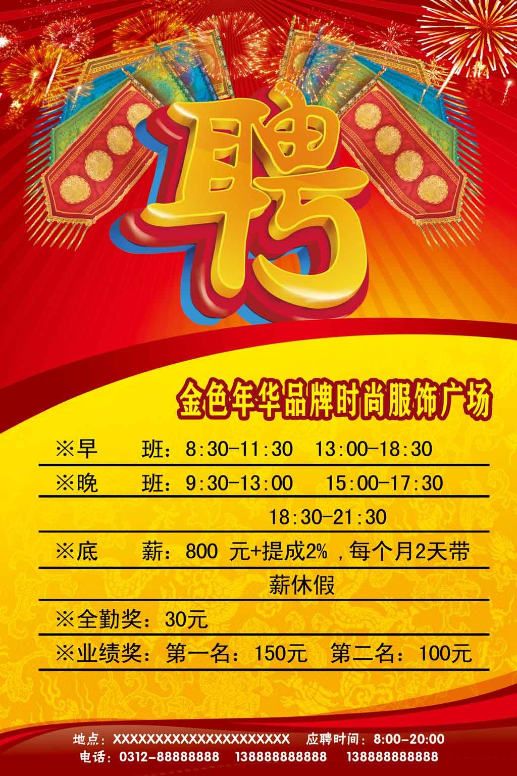 员工招聘校园招聘模板下载(图片编号:1220885