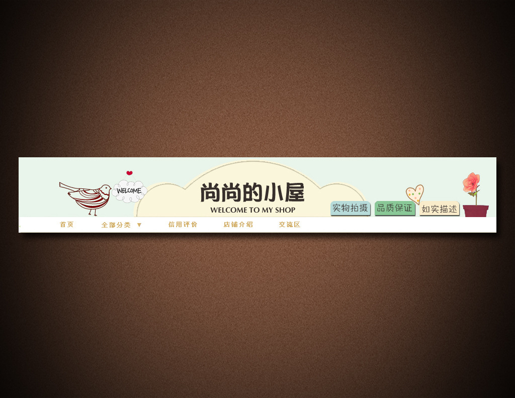 免费 素材 高清 微 店 女装 店 招 图片 素材