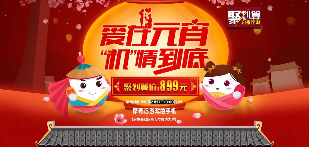 淘宝天猫 新年春节 促销 放假 通知海报模板下载(