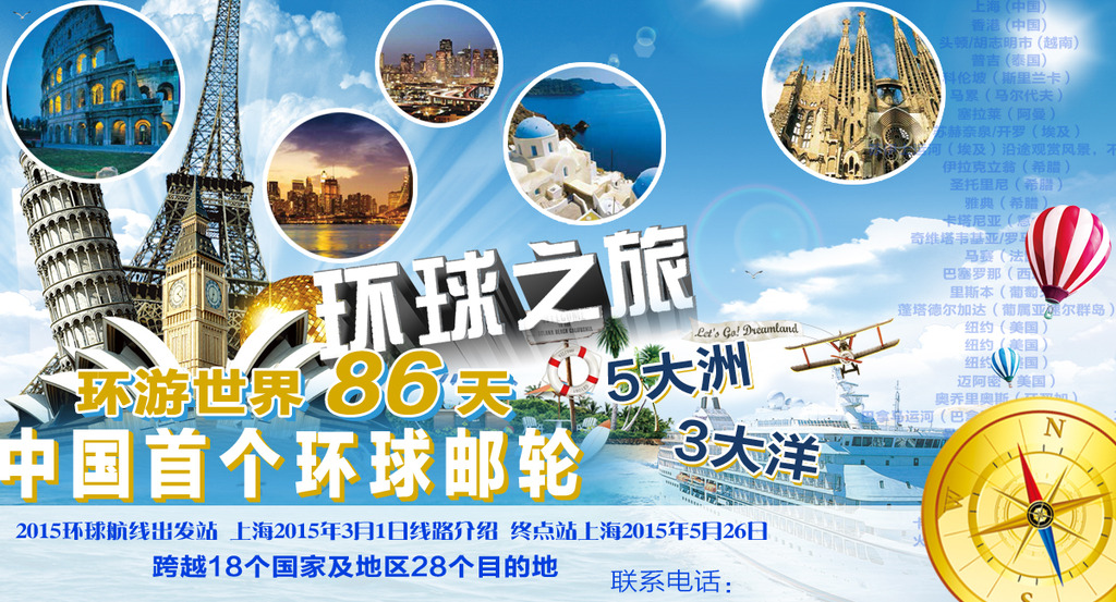 旅游海报设计模板下载(图片编号:12211112)_海