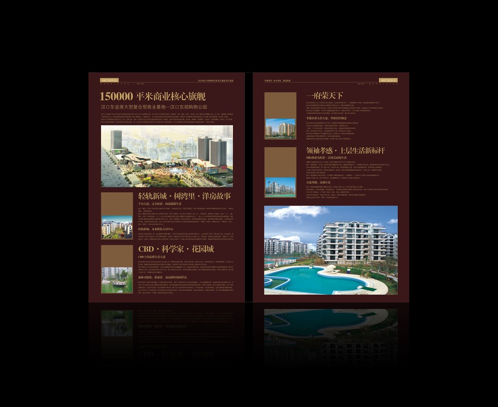 房地产宣传单页设计模板下载