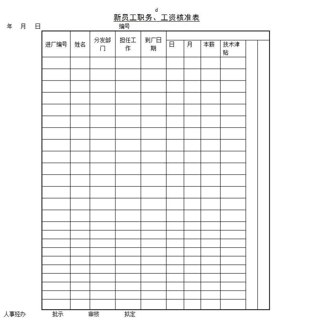 收入证明_6000元收入交的社保费