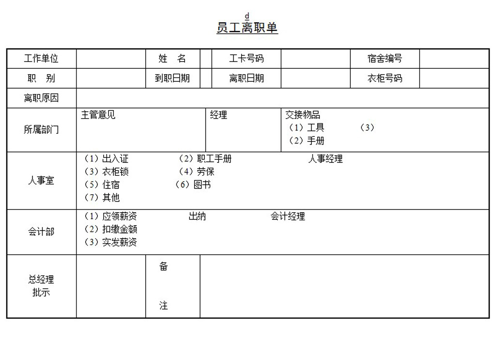 收入证明_职工家属收入证明(2)