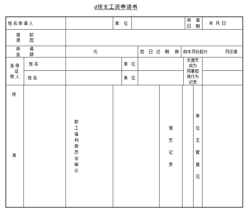 个人所得税申报表模板_新个人收入所得税