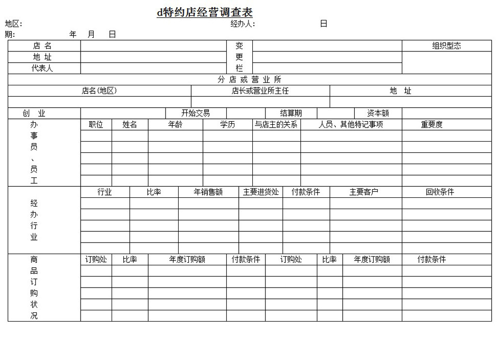 店铺调研表_店铺调研表图片_店铺调研表影院_店铺调研表小说 - 你懂的网站