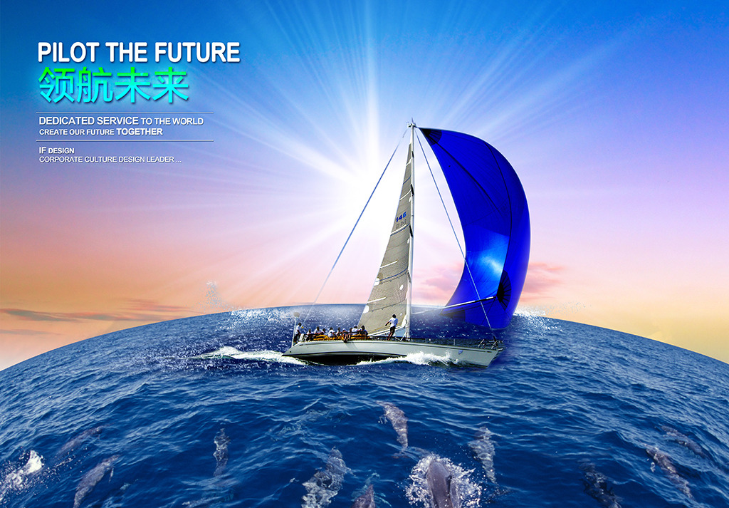 企业文化展板领航未来