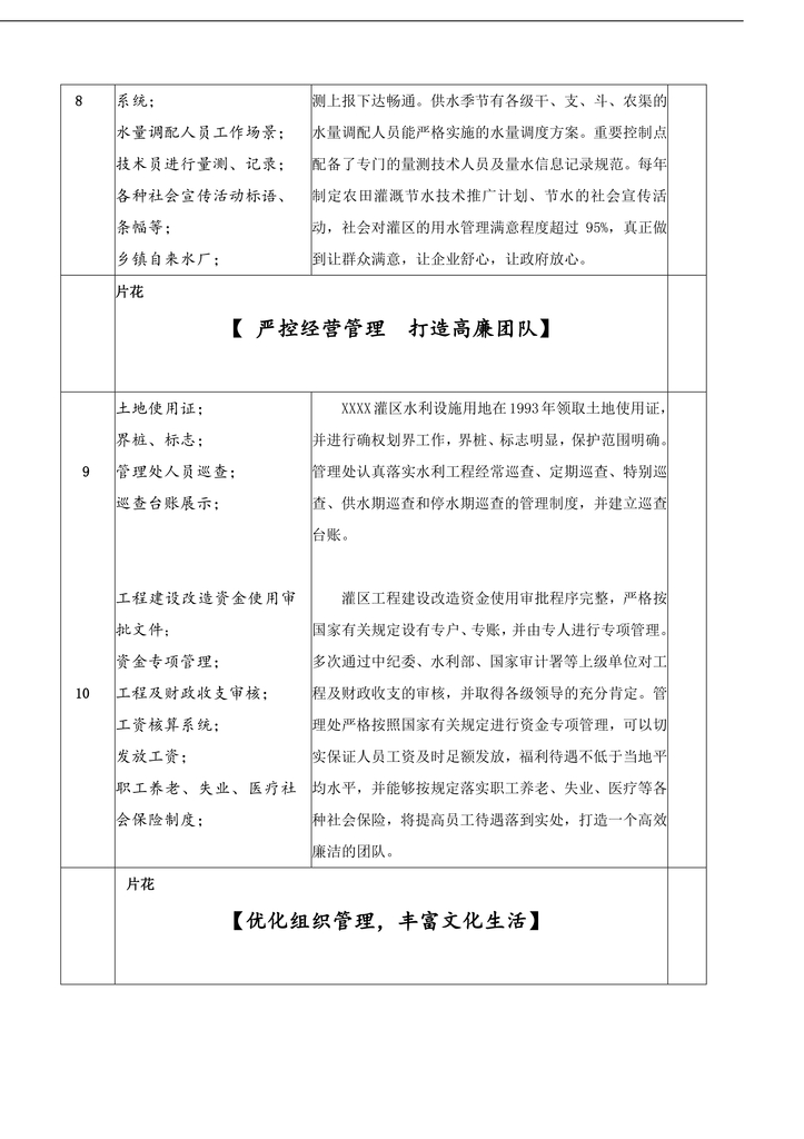 宣传片解说词拍摄分镜头脚本模板下载(图片编