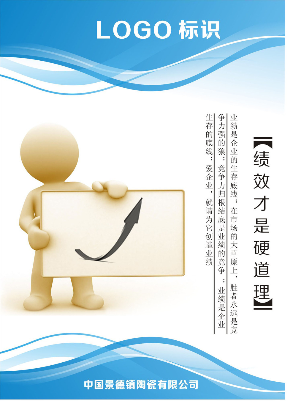 企业文化励志标语模板下载(图片编号:1222289