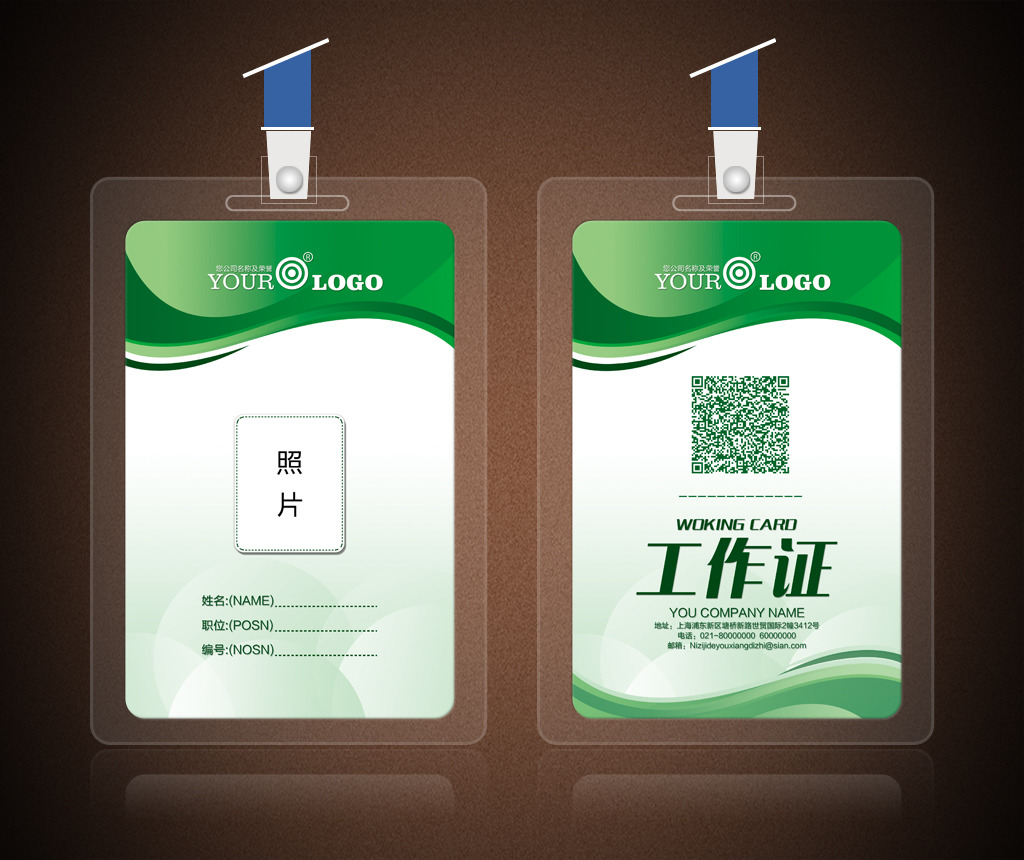 绿色曲线二维码工作证模版模板下载(图片编号