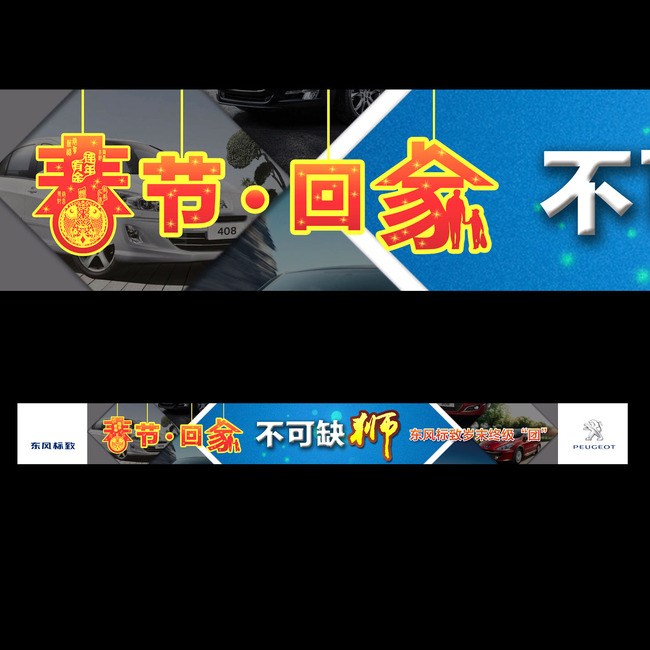 我图网提供独家原创汽车广告条幅正版素材下载下载, 此素材为原创版权图片,图片,图片编号为12223535,作品体积为,是设计师6600966在2014-07-01 21:56:20上传, 素材尺寸/像素为-高清品质 矢量图图片-分辨率为, 颜色模式为 CMYK,所属其他分类,此原创格式素材图片已被下载1次,被收藏77次,作品模板源文件下载后可在本地用软件 Photoshop 7.