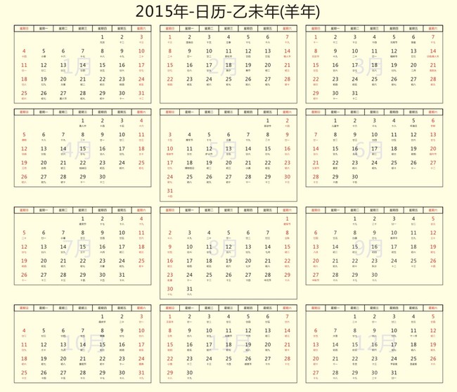 2015年日历模板下载(图片编号:12225147)