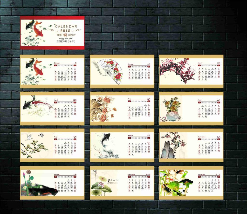 2015神定气闲台历模板下载(图片编号:12225859)图片