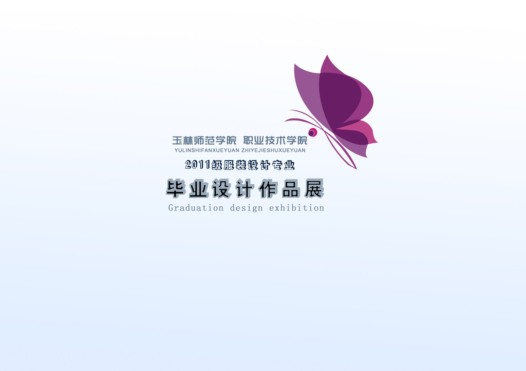 服装展海报模板下载(图片编号:12228143)_海报