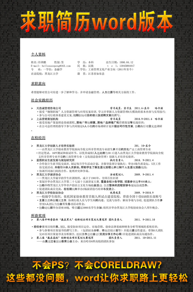 注册国际投资分析师收入(3)