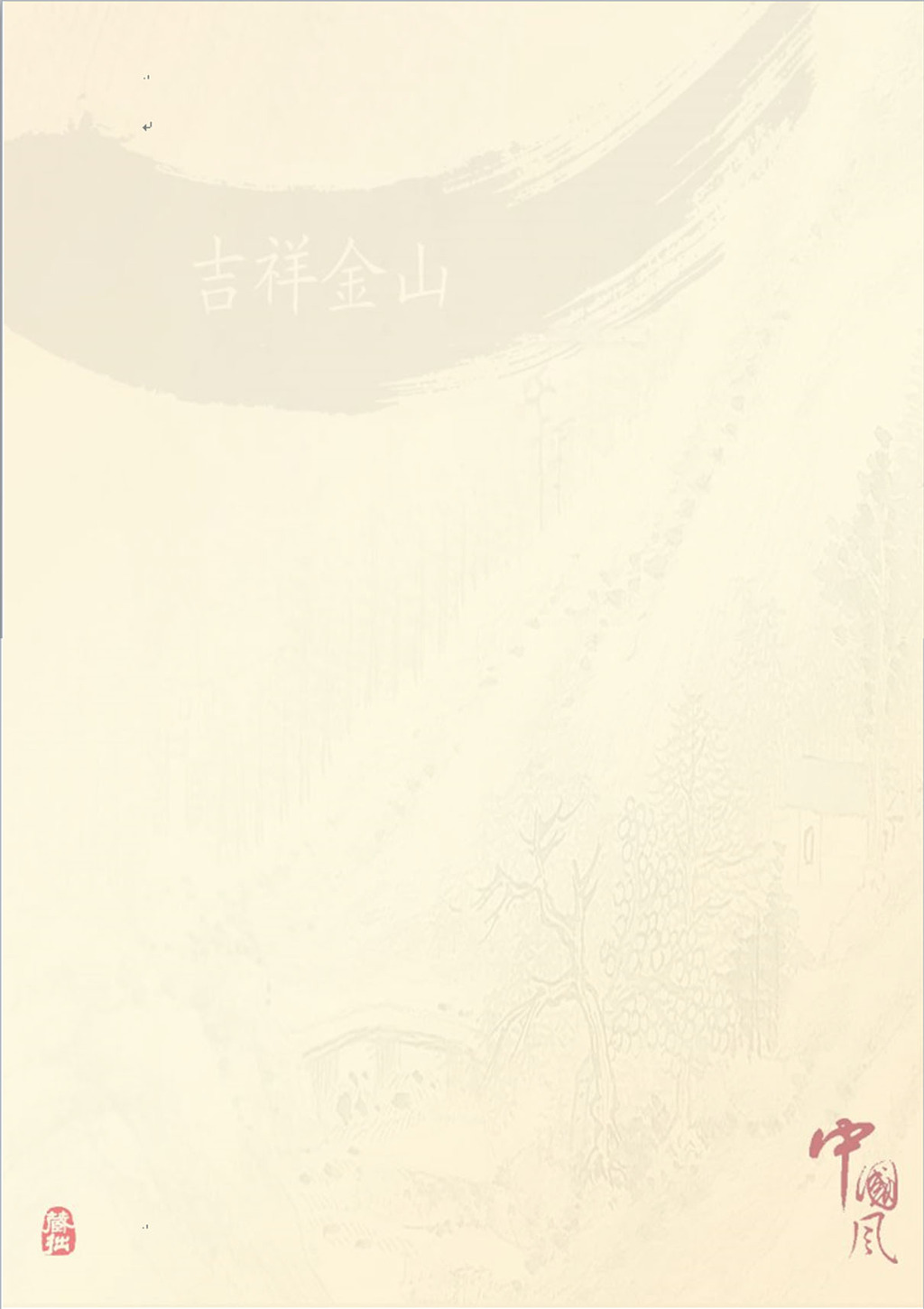 word背景 简单信纸 干净信纸 简约时尚信纸 信纸模板设计 好看信纸图片
