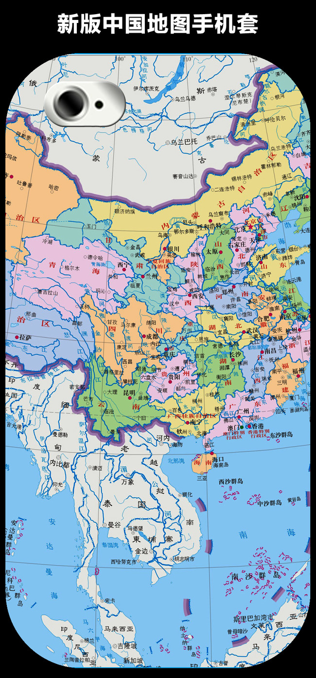 新版中国地图手机壳图案设计模板下载(图片编
